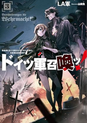 [Novel] ドイツ軍召喚ッ！～勇者達に全てを奪われたドラゴン召喚士、元最強は復讐を誓う～ raw 第01-03巻 [Doitsugun shokan yushatachi ni subete o ubawareta doragon shokanshi motosaikyo wa fukushu o chikau vol 01-03]