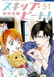 スキップ・ビート! raw 第01-51巻 [Skip Beat! vol 01-51]