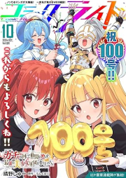 コミックライド2025年02月号 [Comic Ride 2025-02]