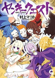 ヤンキークエスト raw 第01-16巻 [Yanki kuesuto vol 01-16]