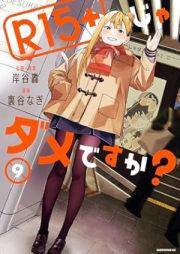 R15+じゃダメですか？ raw 第01-09巻 [R 15 + Ja Damedesu Ka? vol 01-09]