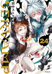 SERVAMP-サーヴァンプ- raw 第01-24巻