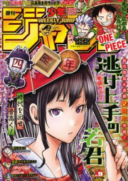 週刊少年ジャンプ 2025年09号 [Weekly Shonen Jump 2025-09]