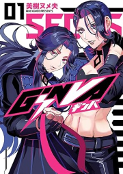 GiNVA raw 第01巻