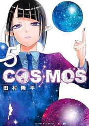 COSMOS raw 第01-05巻