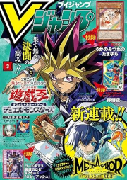 Vジャンプ 2025年03月号