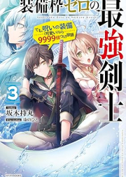 [Novel] 装備枠ゼロの最強剣士 でも、呪いの装備（可愛い）なら９９９９個つけ放題 raw 第01-03巻 [Sobiwaku Zero no Saikyo Kenshi Demo noroi no sobi kawai nara Kyusenkyuhyakukyujukyuko Tsukehodai vol 01-03]