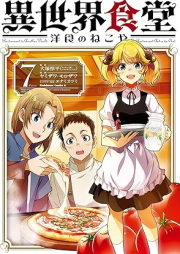 異世界食堂 洋食のねこや raw 第01-07巻 [Isekai shokudo yoshoku no nekoya vol 01-07]