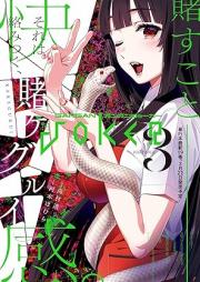 月刊ガンガンJOKER 2025年04月号 [Monthly Gangan Joker 2025-04]
