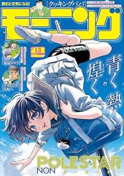 週刊モーニング 2025年16号 [Weekly Morning 2025-16]