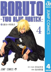 BORUTO-ボルト- -TWO BLUE VORTEX- raw 第01-04巻