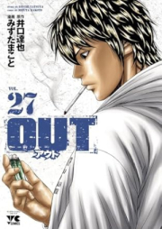 OUT アウト raw 第01-27巻