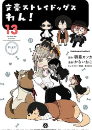 文豪ストレイドッグス わん raw 第01-13巻 [Bungou Stray Dogs Wan vol 01-13]