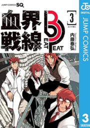 血界戦線 Beat 3 Peat raw 第01-03巻 [Kekkai sensen Beat 3 Peat vol 01-03]