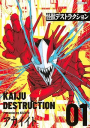 怪獣デストラクション raw 第01巻 [Kaiju De Suto Ra Ku Shon vol 01]