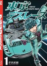 東京デスレース raw 第01巻 [Tokyo Death Race vol 01]
