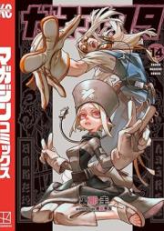 ガチアクタ raw 第01-14巻 [Gachiakuta vol 01-14]
