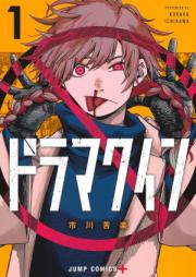 ドラマクイン raw 第01巻 [Drama Queen vol 01]
