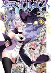 廻天のアルバス raw 第01-03巻 [Kaiten No Aru Bus vol 01-03]