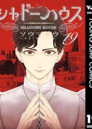 シャドーハウス raw 第01-19巻+カラー版 raw 第01-19巻 [Shado Hausu vol 01-19]