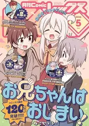 Comic REX (コミック レックス)2025年05月号