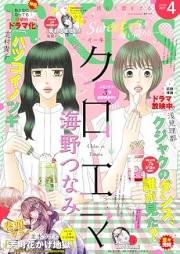 EKiss 2025年05月号