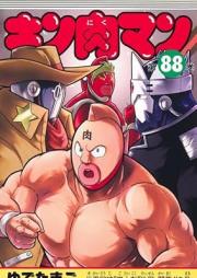 キン肉マン raw 第01-88巻 [Kinnikuman vol 01-88]
