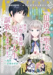 Berry’s Fantasy vol.67