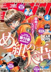 月刊少年マガジン 2025年05月号 [Gekkan Shonen Magazine 2025-05]