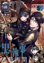 月刊Gファンタジー 2025年05月号