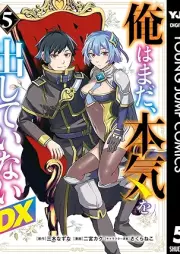 俺はまだ、本気を出していないDX raw 第01-05巻 [Ore wa mada Honki wo Dashiteinai DX vol 01-05]