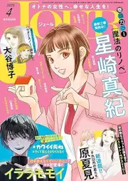 JOUR 2025年04月号
