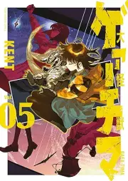 大怪獣ゲァーチマ raw 第01-05巻 [Daikaijuu Gearuchima vol 01-05]