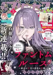 プリンセス 2025年05月特大号
