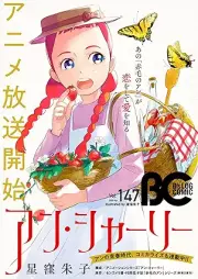 B’s-LOG COMIC 2025 May. Vol.147
