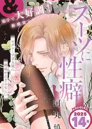 &フラワー 2025年14号