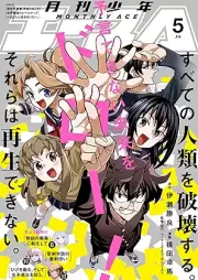 少年エース 2025年05月号 [Shonen Ace 2025-05]