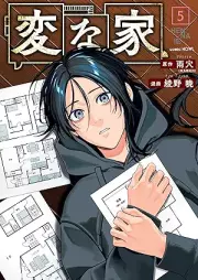 変な家 raw 第01-05巻 [Henna Ie vol 01-05]