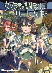 奴隷を調教してハーレム作る 1-10 [Dorei o chokyo shite Haremu Tsukuru]