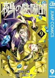 鵺の陰陽師 raw 第01-09巻 [Nue No Onmyoji vol 01-09]
