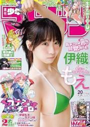 週刊少年マガジン 2025年20号 [Weekly Shonen Magazine 2025-20]