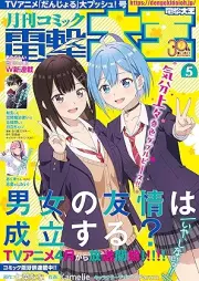 電撃大王 2025年05月号 [Dengeki Daioh 2025-05]