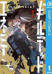 ギルデッドエネミー raw 第01巻 [Girudeddoenemi vol 01]