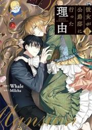 彼女が公爵邸に行った理由 raw 第01-11巻 [Kanojo ga koushaku-tei ni itta riyu vol 01-11]