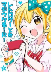 レトロゲーとかマジウケる！ R！ raw 第01-02巻 [Retrogame to kamajiukeru R vol 01-02]