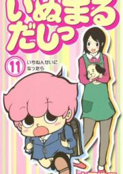 いぬまるだしっ raw 第01-11巻 [Inumarudashitu v01-11]