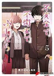 不完全で不衛生でふしだら raw 第01-05巻 [Fukanzen de Fueisei de Fushidara vol 01-05]