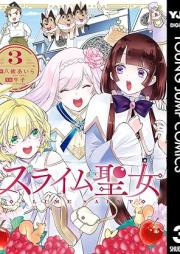 スライム聖女 raw 第01-03巻 [Slime Seijo vol 01-03]