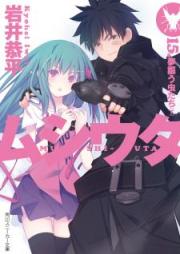 [Novel] ムシウタ BUG raw 第01-08巻 [Mushiuta Bug vol 01-08]