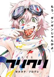 [Novel] フリクリ raw 第01-03巻 [Furi Kuri vol 01-03]